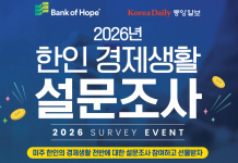 설문 참여하고 안마의자, 항공권 등 경품 받으세요”