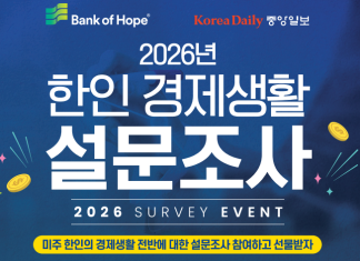 설문 참여하고 안마의자, 항공권 등 경품 받으세요”