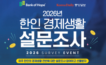 설문 참여하고 안마의자, 항공권 등 경품 받으세요”